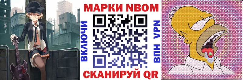 где купить наркоту  kraken онион  Марки 25I-NBOMe 1,8мг  Пущино 